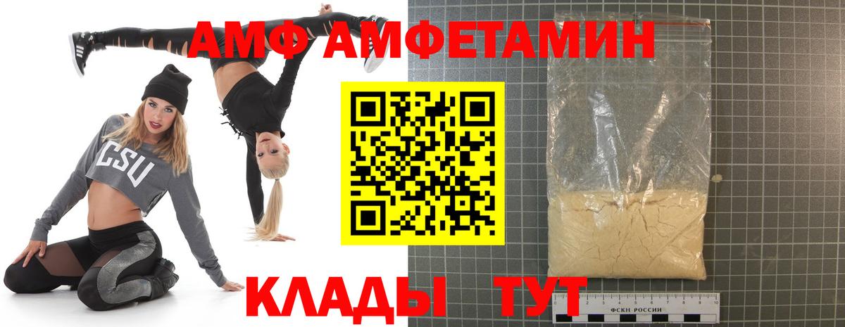 Амфетамин 97% Тамбов