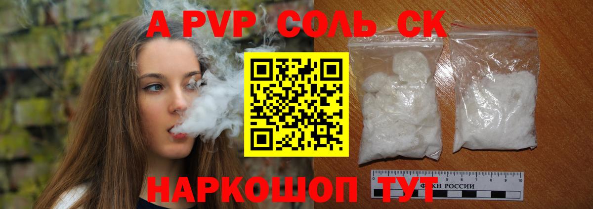 A PVP мука Тамбов