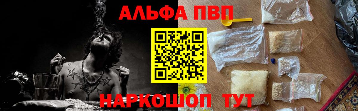 A PVP Crystall  Alpha PVP СК КРИС  Тамбов  Alfa_PVP мука  Alpha-PVP  Вход с VPN 