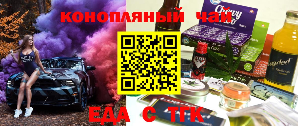 Тамбов  Печенье с ТГК марихуана  Вход с VPN 