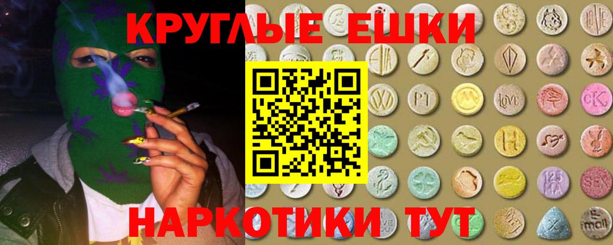 Тамбов  ЭКСТАЗИ  Вход с VPN  Ecstasy диски 
