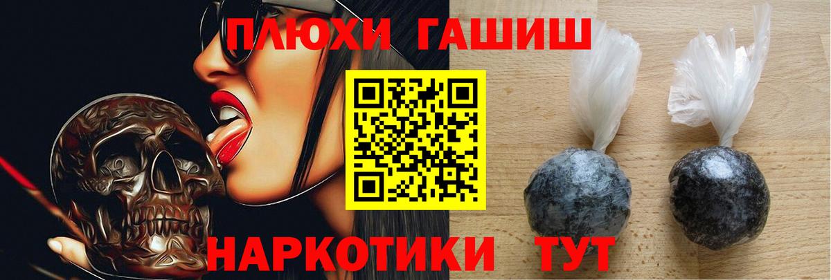 ГАШИШ Premium Тамбов