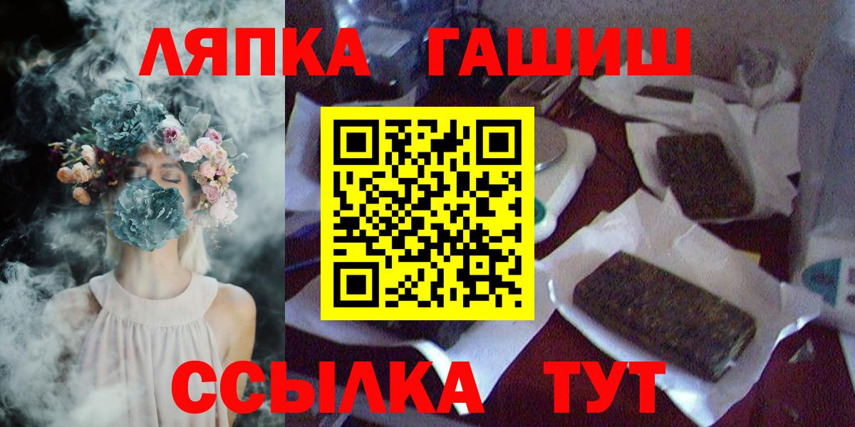 Тамбов  ГАШИШ AMNESIA HAZE  магазин продажи наркотиков  Вход с VPN 