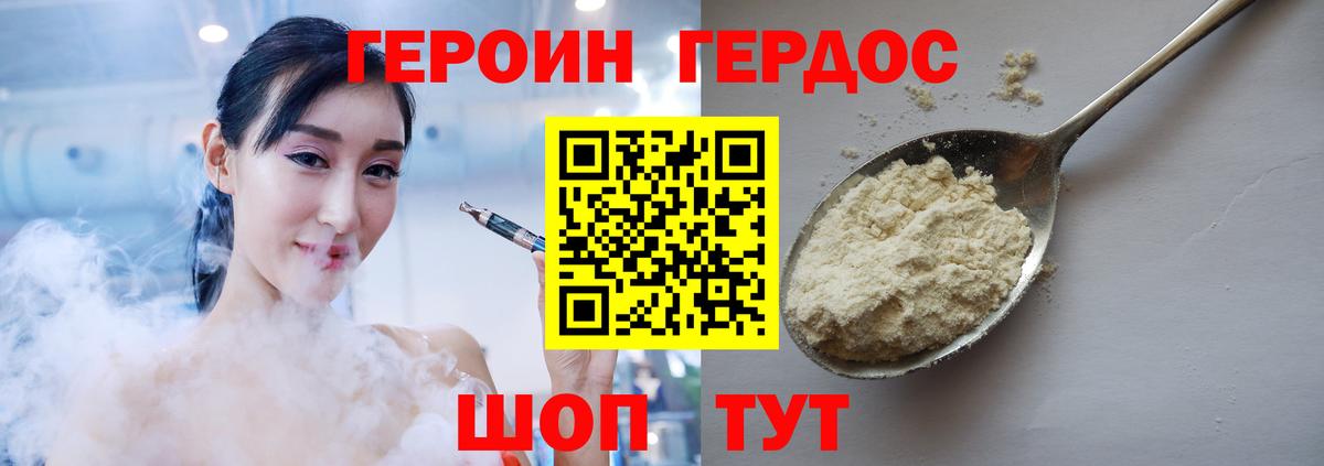 Тамбов  Героин  Вход с VPN  Героин Афган 