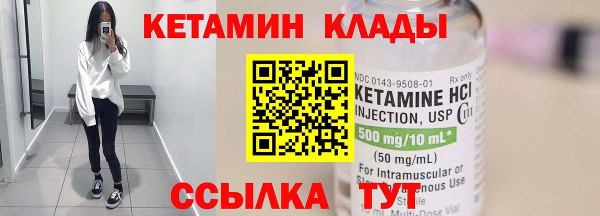 Тамбов  Кетамин ketamine  Кетамин ketamine  Вход с VPN 