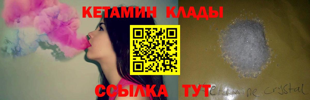 Кетамин ketamine Тамбов
