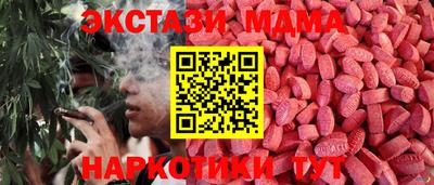 MDMA Железноводск
