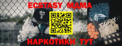 MDMA Железноводск