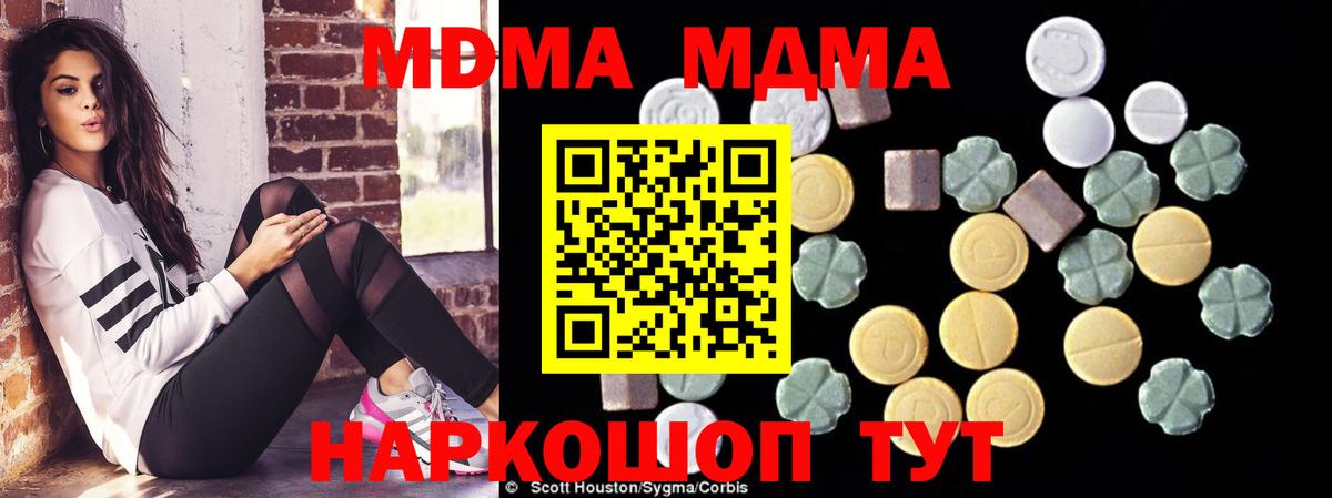 МДМА VHQ Тамбов