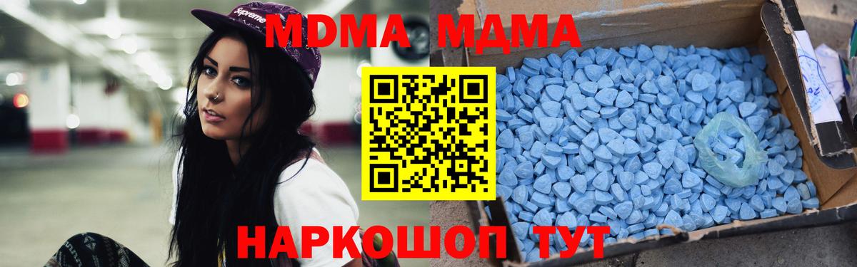 MDMA  MDMA кристаллы  МДМА кристаллы  Вход с VPN  Тамбов 