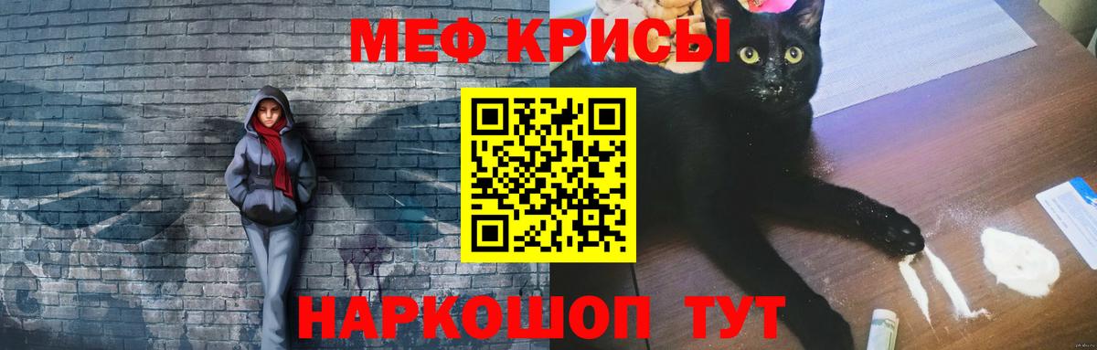 Меф кристаллы Тамбов