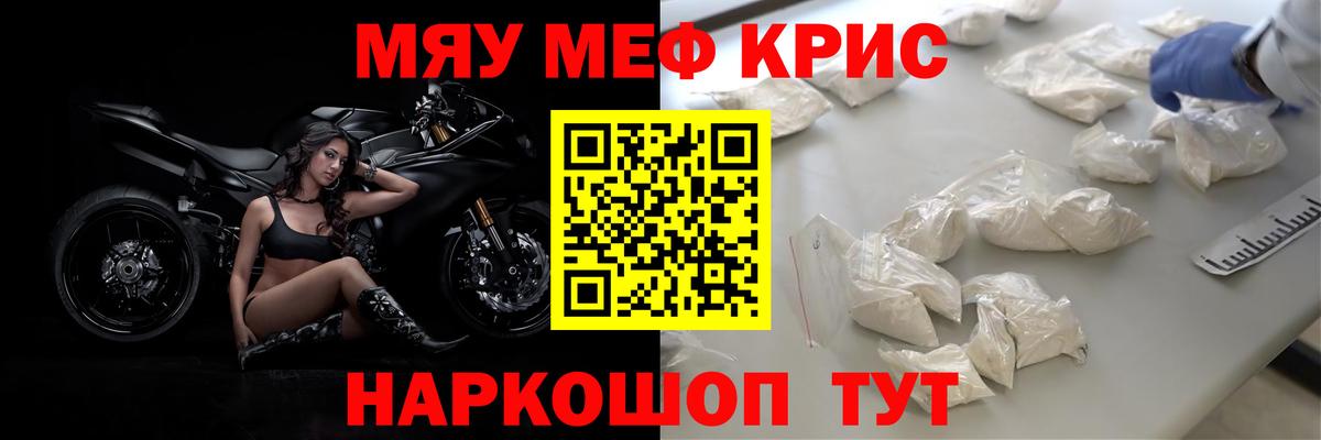 Мефедрон  Мефедрон VHQ  Мефедрон  Тамбов  МЯУ-МЯУ mephedrone  Вход с VPN 