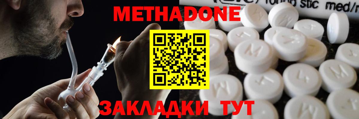 МЕТАДОН белоснежный  Метадон VHQ  Вход с VPN  Тамбов 