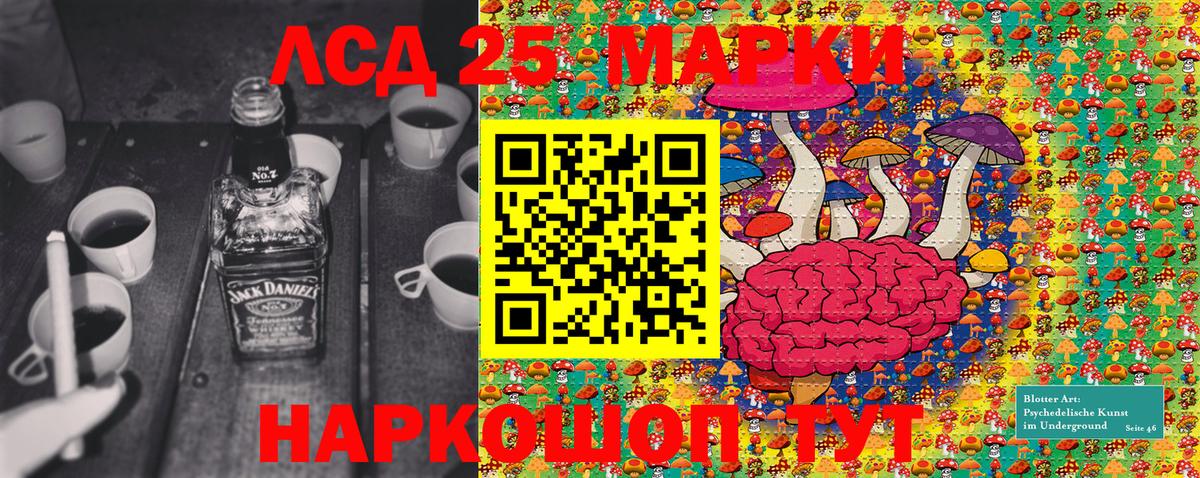 Марки 25I-NBOMe 1,5мг Тамбов